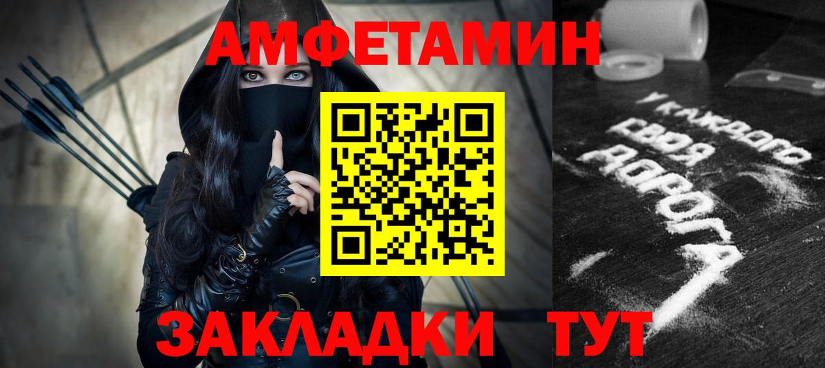 Amphetamine  Вход с VPN  АМФ  Елабуга  АМФЕТАМИН Розовый 