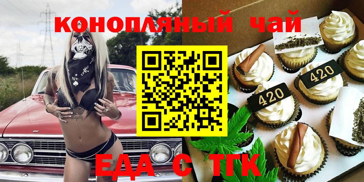 Cannafood марихуана Елабуга