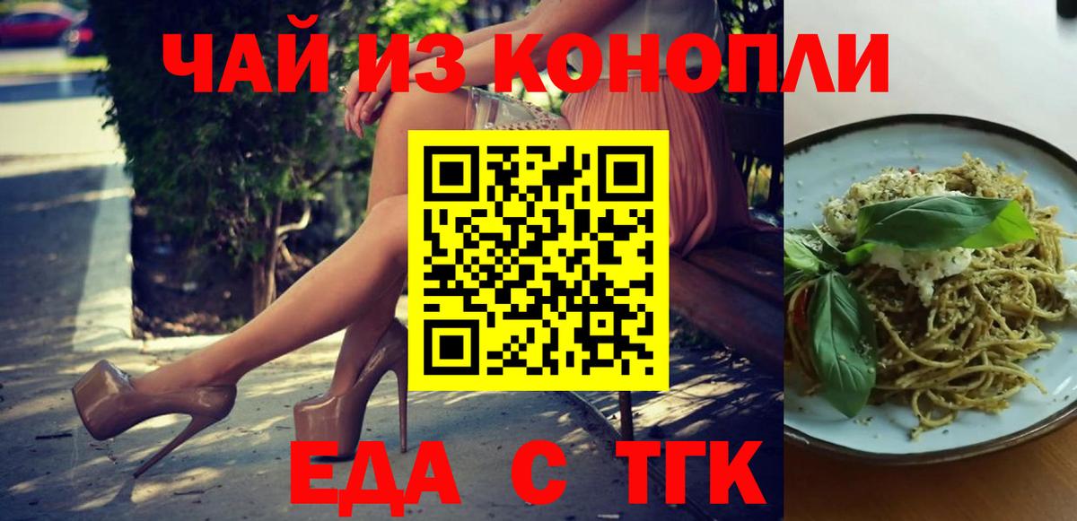 Елабуга  Печенье с ТГК конопля  Вход с VPN 