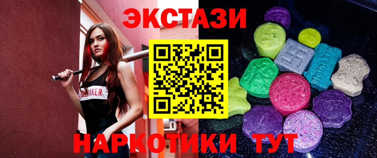 Ecstasy 280мг Елабуга