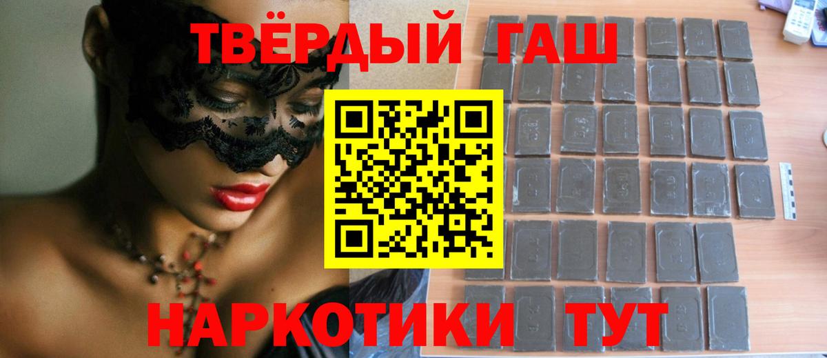 ГАШ индика сатива  Вход с VPN  ГАШИШ  Елабуга  ГАШИШ Изолятор 