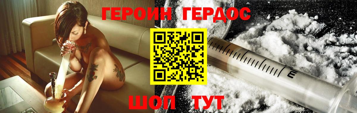 Елабуга  ГЕРОИН афганец  Вход с VPN 