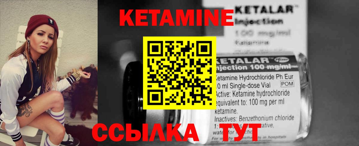 Кетамин VHQ Елабуга
