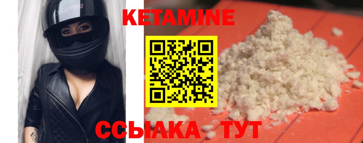гидра как войти  Кетамин ketamine  Вход с VPN  Елабуга  Кетамин VHQ 