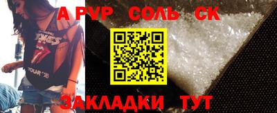 ALPHA PVP Балаково