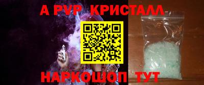 ALPHA PVP Балаково