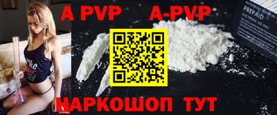 ALPHA PVP Балаково
