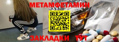 мет Балашиха
