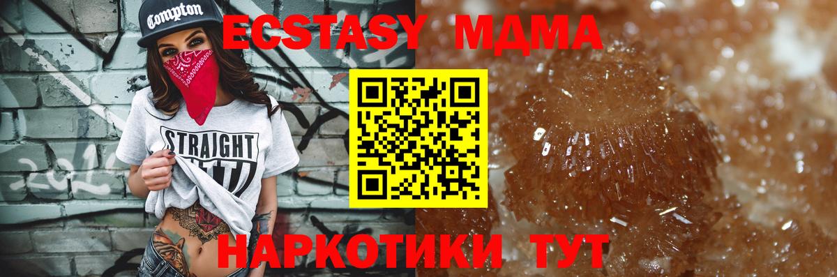 Елабуга  МДМА VHQ  МДМА  Вход с VPN  МДМА молли 