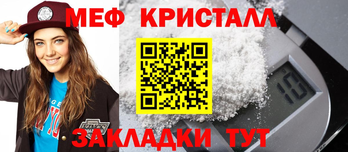 Меф мяу мяу Елабуга