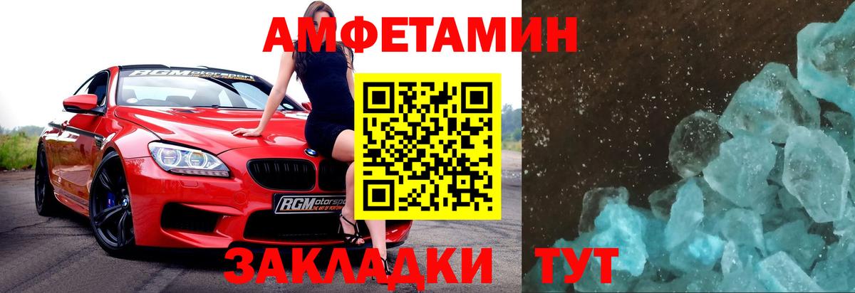 МЕТАМФЕТАМИН пудра  МЕТАМФЕТАМИН пудра  Елабуга  Вход с VPN 