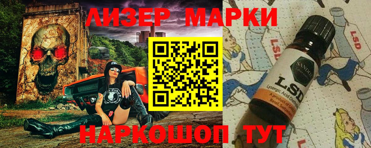 Марки 25I-NBOMe  Наркотические марки 1,8мг  Вход с VPN  Наркотические марки 1,8мг  Елабуга 